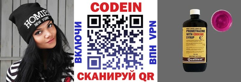 Кодеиновый сироп Lean Purple Drank купить сайты Николаевск-на-Амуре