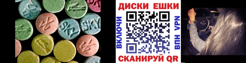 Ecstasy диски  блэк спрут зеркало  Николаевск-на-Амуре  купить наркоту 