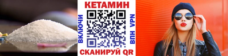 Кетамин ketamine  купить наркотик  Николаевск-на-Амуре 